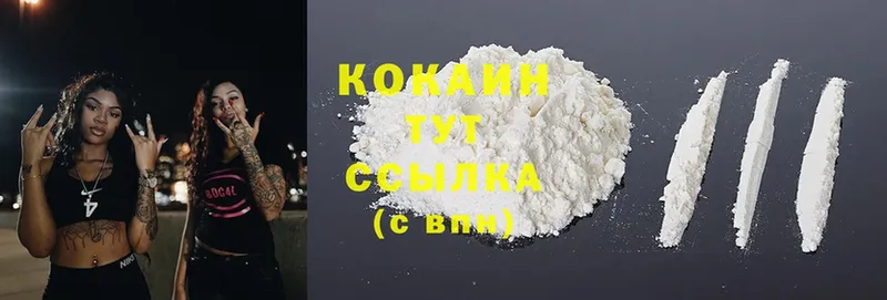 Cocaine VHQ Среднеуральск