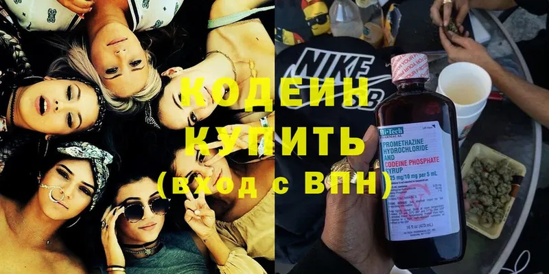 Кодеиновый сироп Lean Purple Drank  продажа наркотиков  Среднеуральск 