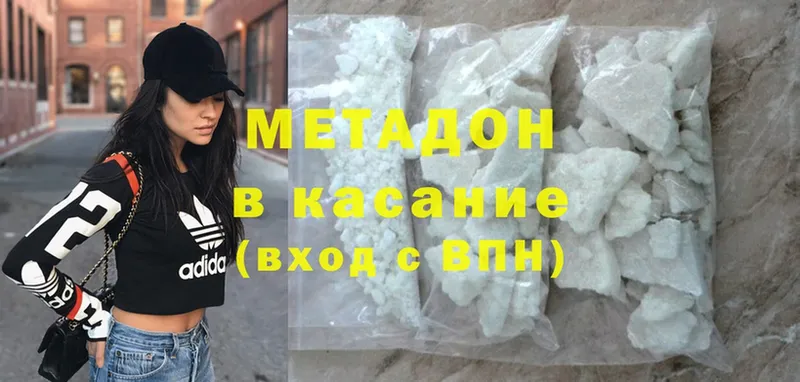 Метадон methadone  Среднеуральск 